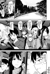 Download Yukemuri Harem Monogatari Ch. 1