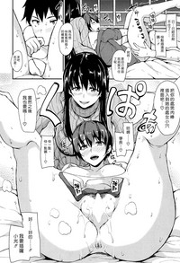 Download Yukemuri Harem Monogatari Ch. 1