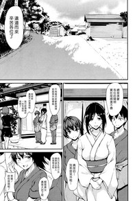 Download Yukemuri Harem Monogatari Ch. 1