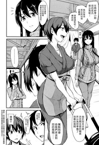 Download Yukemuri Harem Monogatari Ch. 1