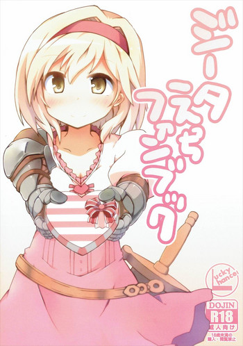 Download Djeeta Ecchi Fanbook