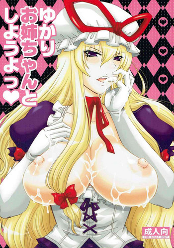 Download Yukari Onee-chan to Shiyou yo