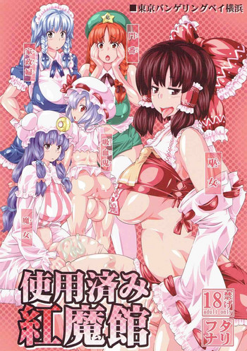 Download Shiyouzumi Koumakan