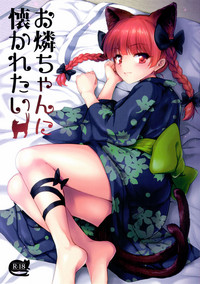 Download Orin Chan Ni Natsukaretai