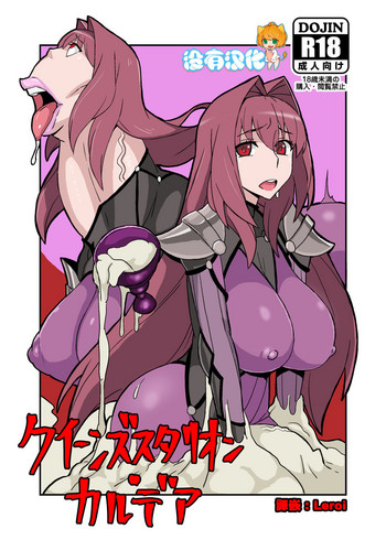 Download Queen's Stallion Chaldea