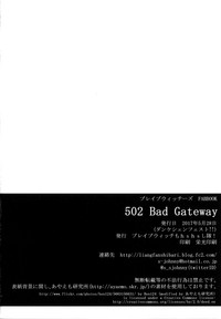 Download 502 Bad Gateway