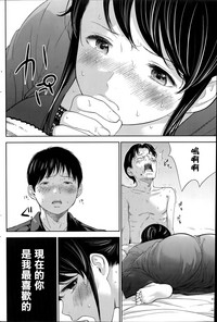 Download Netoraserare | 虛假的寢取 Ch.1-27