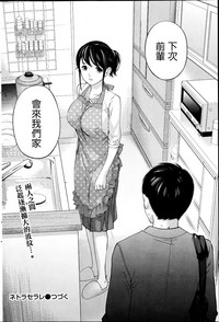 Download Netoraserare | 虛假的寢取 Ch.1-27