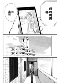 Download Netoraserare | 虛假的寢取 Ch.1-27