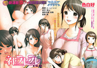 Download Netoraserare | 虛假的寢取 Ch.1-27