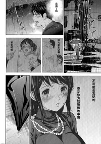 Download Netoraserare | 虛假的寢取 Ch.1-27