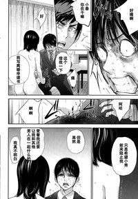 Download Netoraserare | 虛假的寢取 Ch.1-27