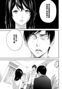 Download Netoraserare | 虛假的寢取 Ch.1-27