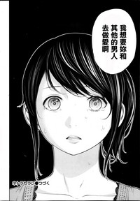 Download Netoraserare | 虛假的寢取 Ch.1-27