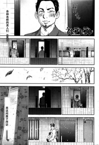 Download Netoraserare | 虛假的寢取 Ch.1-27