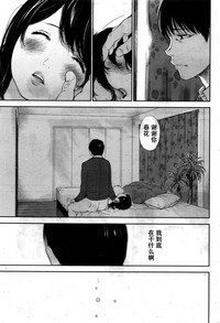 Download Netoraserare | 虛假的寢取 Ch.1-27