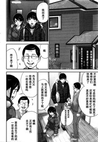 Download Netoraserare | 虛假的寢取 Ch.1-27