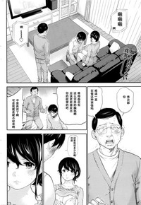 Download Netoraserare | 虛假的寢取 Ch.1-27