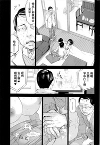 Download Netoraserare | 虛假的寢取 Ch.1-27