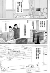 Download Netoraserare | 虛假的寢取 Ch.1-27