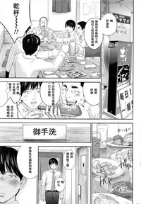 Download Netoraserare | 虛假的寢取 Ch.1-27