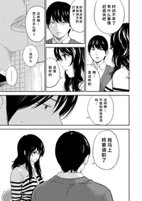 Download Netoraserare | 虛假的寢取 Ch.1-27