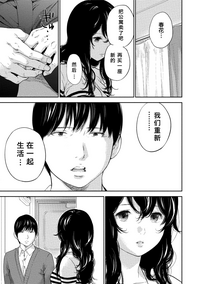 Download Netoraserare | 虛假的寢取 Ch.1-27