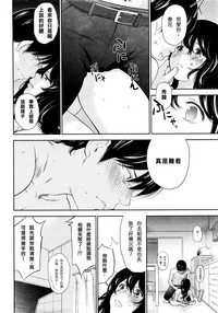 Download Netoraserare | 虛假的寢取 Ch.1-27