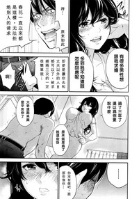 Download Netoraserare | 虛假的寢取 Ch.1-27