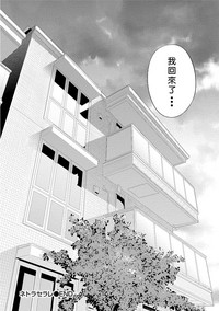 Download Netoraserare | 虛假的寢取 Ch.1-27