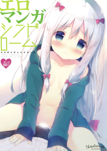 Download Eromanga Syndrome