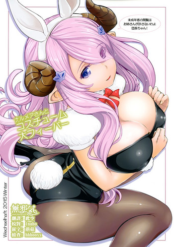 Download Narumeia-san to Costume Dai Fever