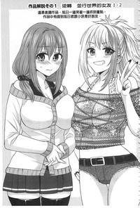 Download Parallel World Kanojo | 來自平行世界裡的彼女