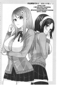 Download Parallel World Kanojo | 來自平行世界裡的彼女