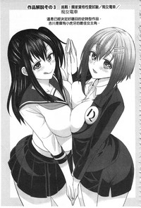 Download Parallel World Kanojo | 來自平行世界裡的彼女