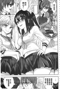 Download Parallel World Kanojo | 來自平行世界裡的彼女