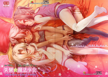 Download Shikkin ★ Mahou Shoujo