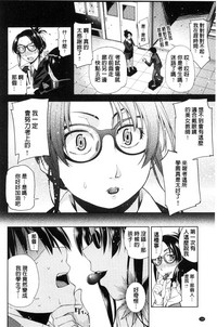 Download Kimi no Megane wa 1-man Volt!