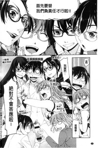 Download Kimi no Megane wa 1-man Volt!