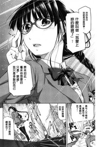 Download Kimi no Megane wa 1-man Volt!