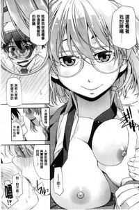 Download Kimi no Megane wa 1-man Volt!