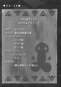 Download MON☆PETIT