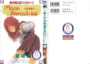 Download Bishoujo Doujinshi Anthology 5 - Moon Paradise 3 Tsuki no Rakuen