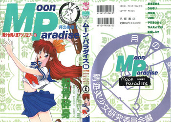 Download Bishoujo Doujinshi Anthology 8 - Moon Paradise 5 Tsuki no Rakuen