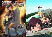 Download Shingeki no Yoku Onna