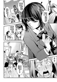 Download Henai Kanojo | 偏愛女友