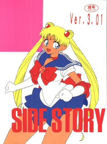 Download Side Story Ver. 3.01