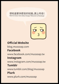 Download MusSoap