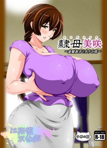 Download Reibo Misaki