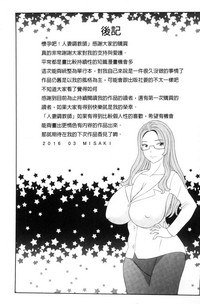 Download Haramase! Hitozuma Choukyoushi | 受孕吧!人妻調教師